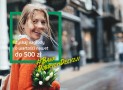 500 zł za kartą kredytową BNP Paribas (+ 720 zł za konto)